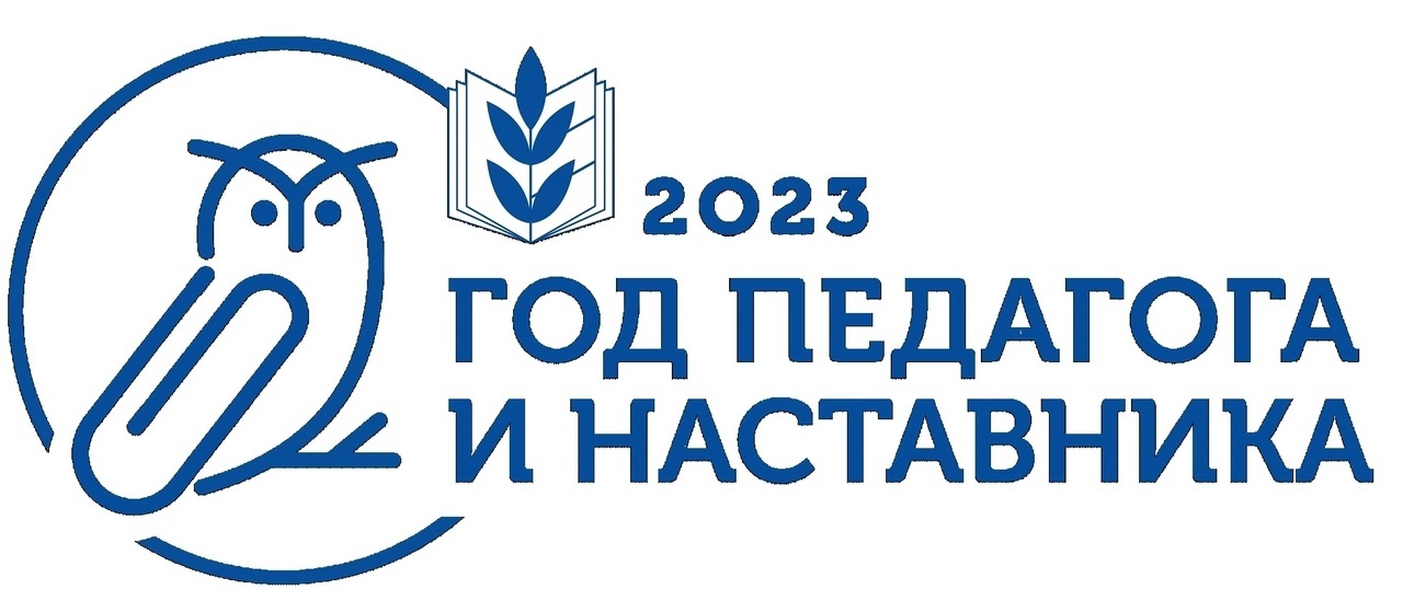 2023_год